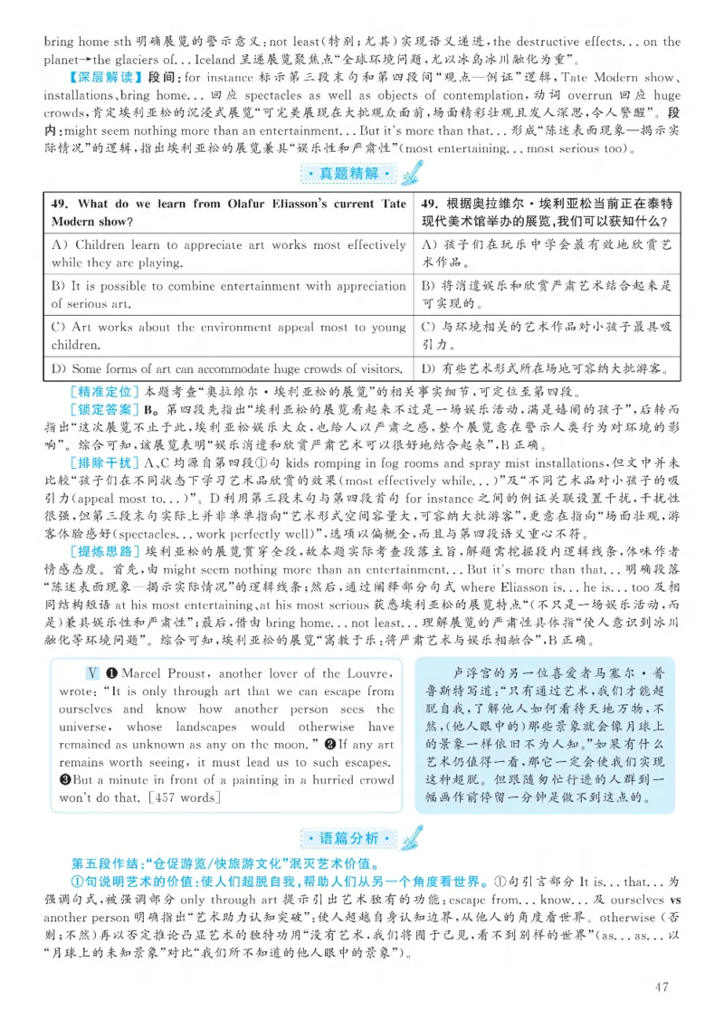 2020.12英语六级考试解析第1套_大学英语四级+六级_六级真题_六级真题_2020年12月CET6题+解+音频_03、答案解析
