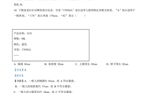 2023年福建省中考物理真题（解析卷）_福建中考1_4.福建中考物理（2017-2025）