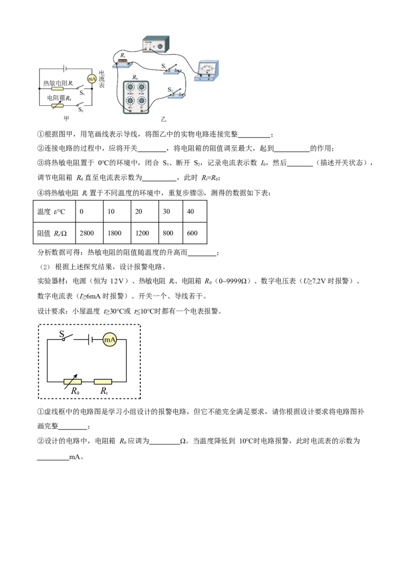 2023年福建省中考物理真题（解析卷）_福建中考1_4.福建中考物理（2017-2025）