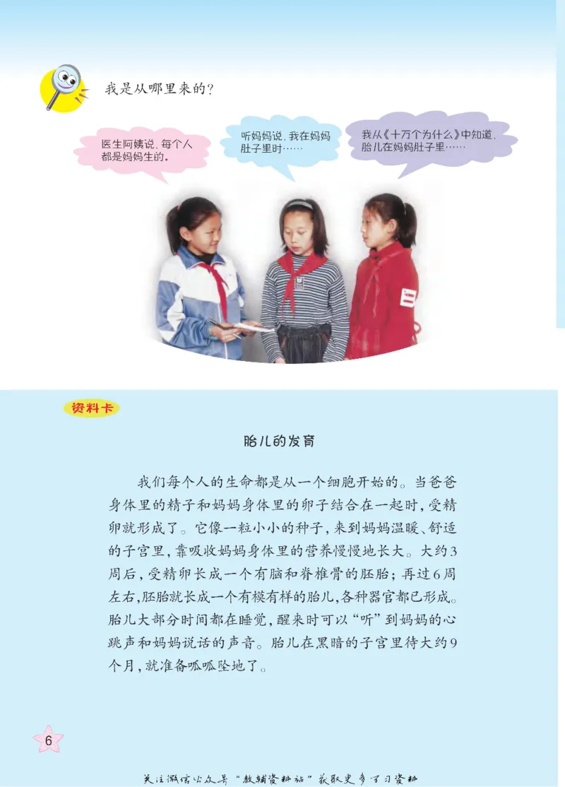 五年级下册科学青岛五四制电子课本_全部版本&bull;小学科学电子课本_青岛版54制小学科学课本