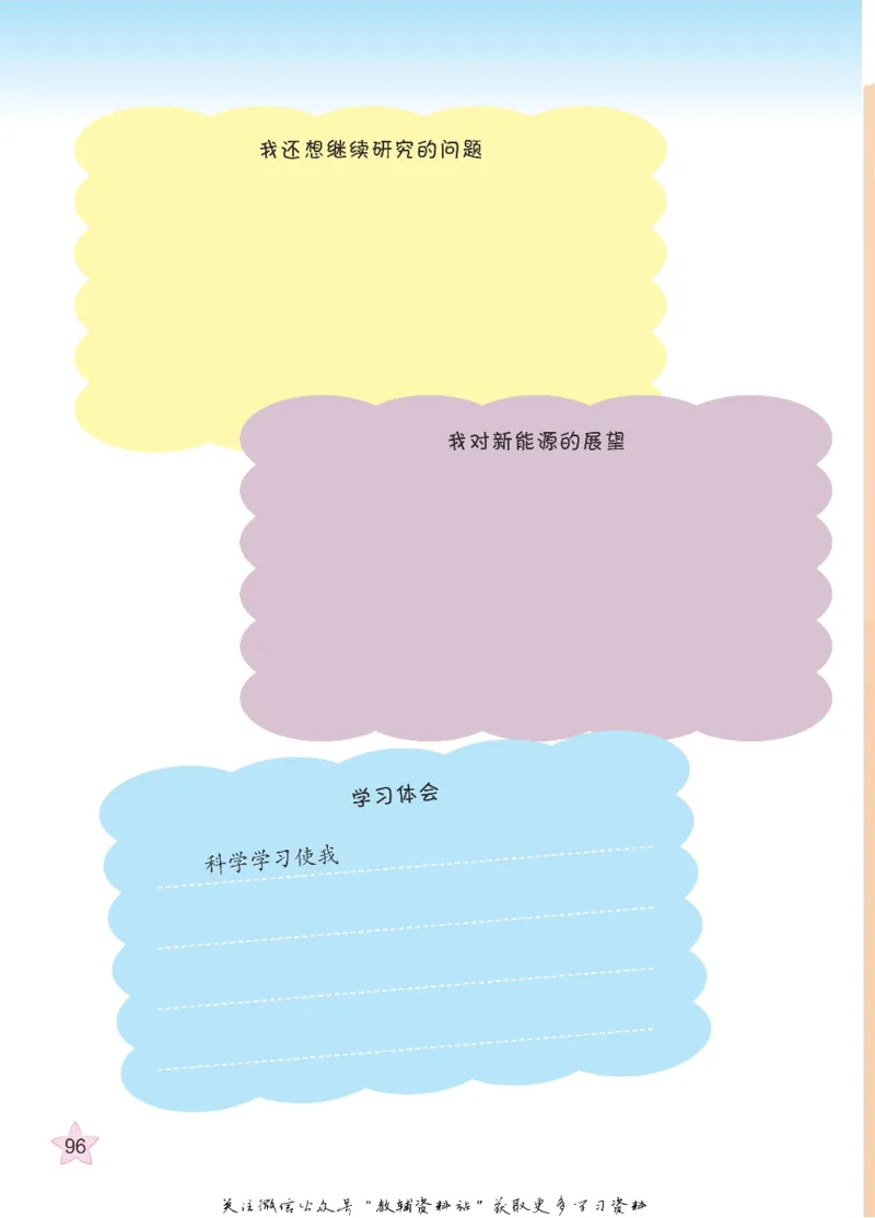 五年级下册科学青岛五四制电子课本_全部版本&bull;小学科学电子课本_青岛版54制小学科学课本