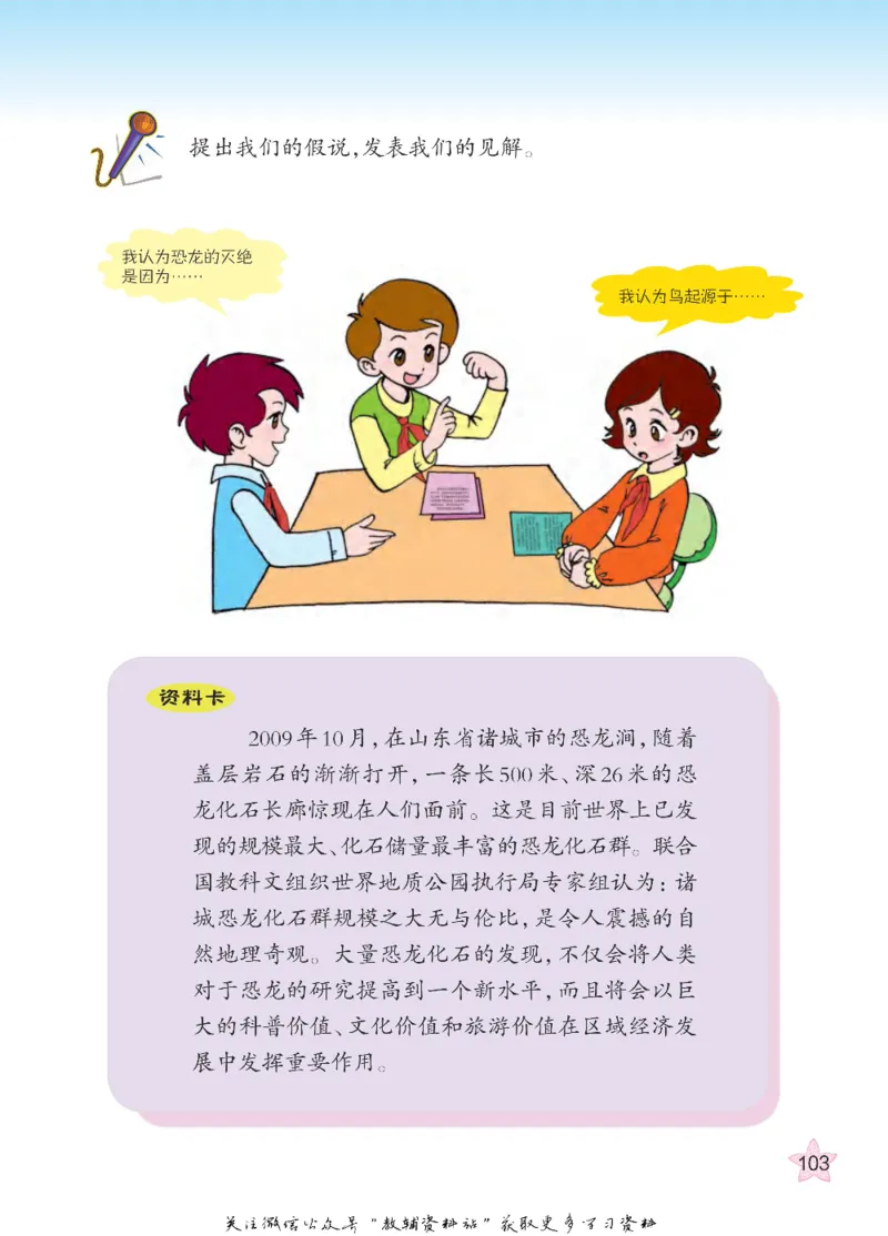 五年级下册科学青岛五四制电子课本_全部版本&bull;小学科学电子课本_青岛版54制小学科学课本