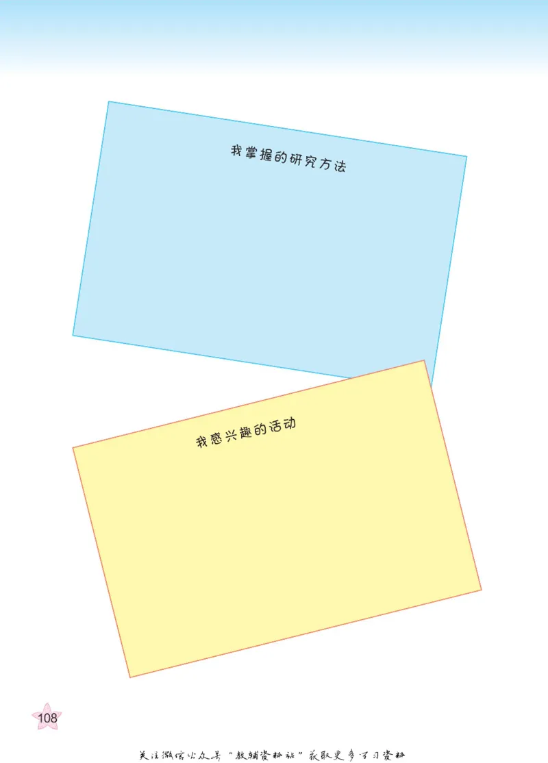 五年级下册科学青岛五四制电子课本_全部版本&bull;小学科学电子课本_青岛版54制小学科学课本