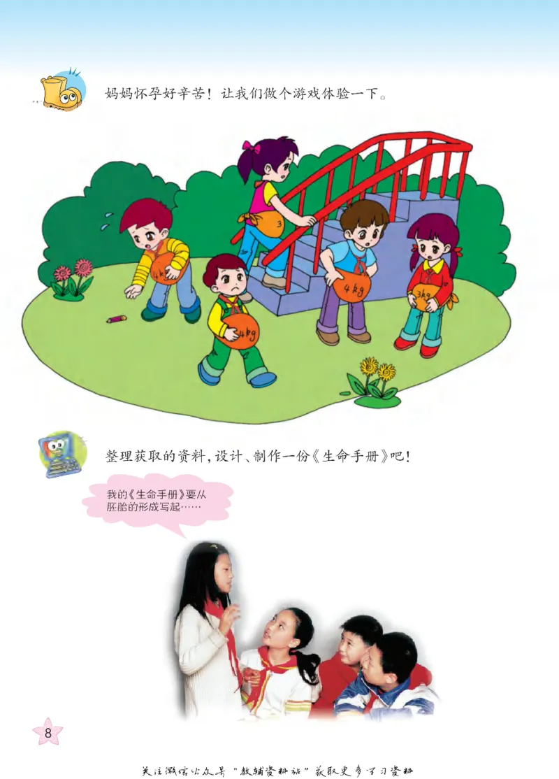 五年级下册科学青岛五四制电子课本_全部版本&bull;小学科学电子课本_青岛版54制小学科学课本