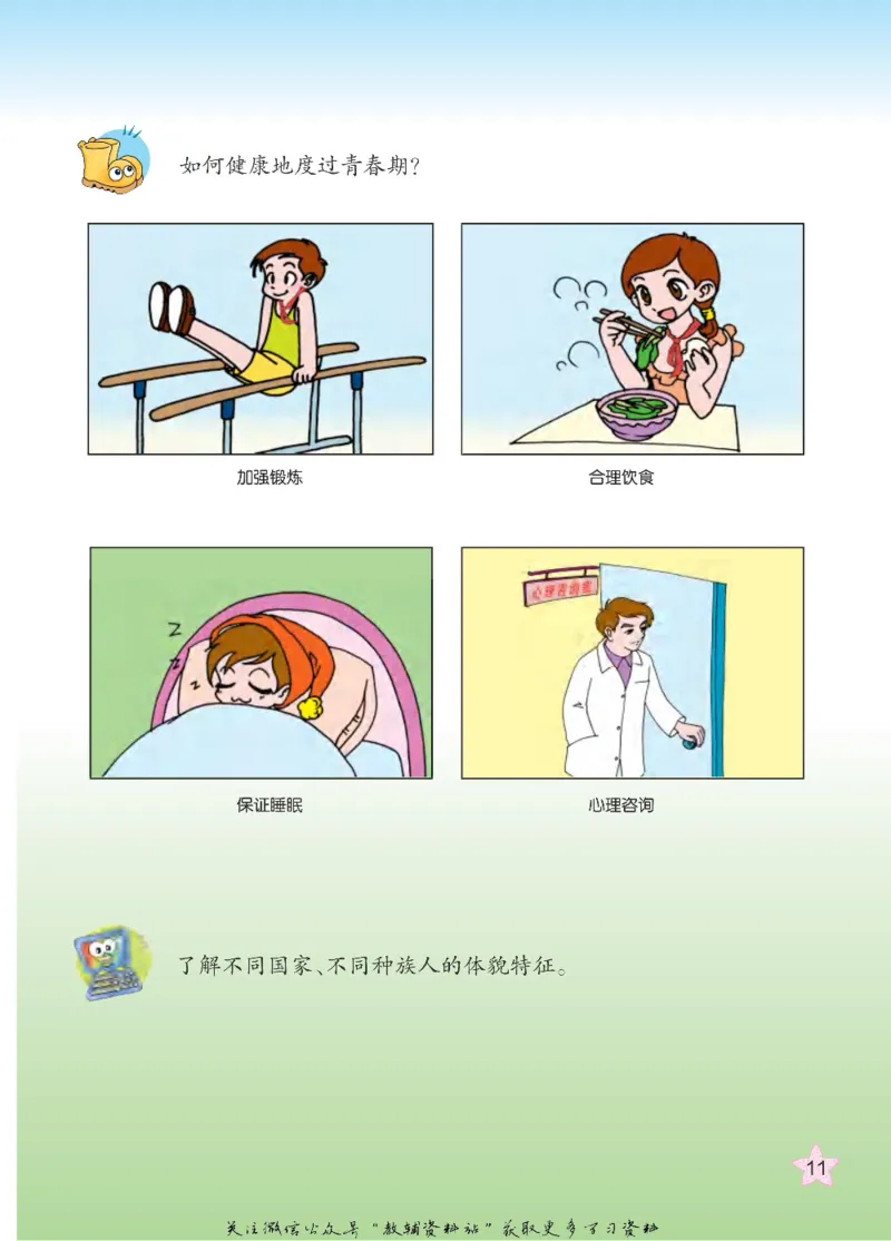 五年级下册科学青岛五四制电子课本_全部版本&bull;小学科学电子课本_青岛版54制小学科学课本