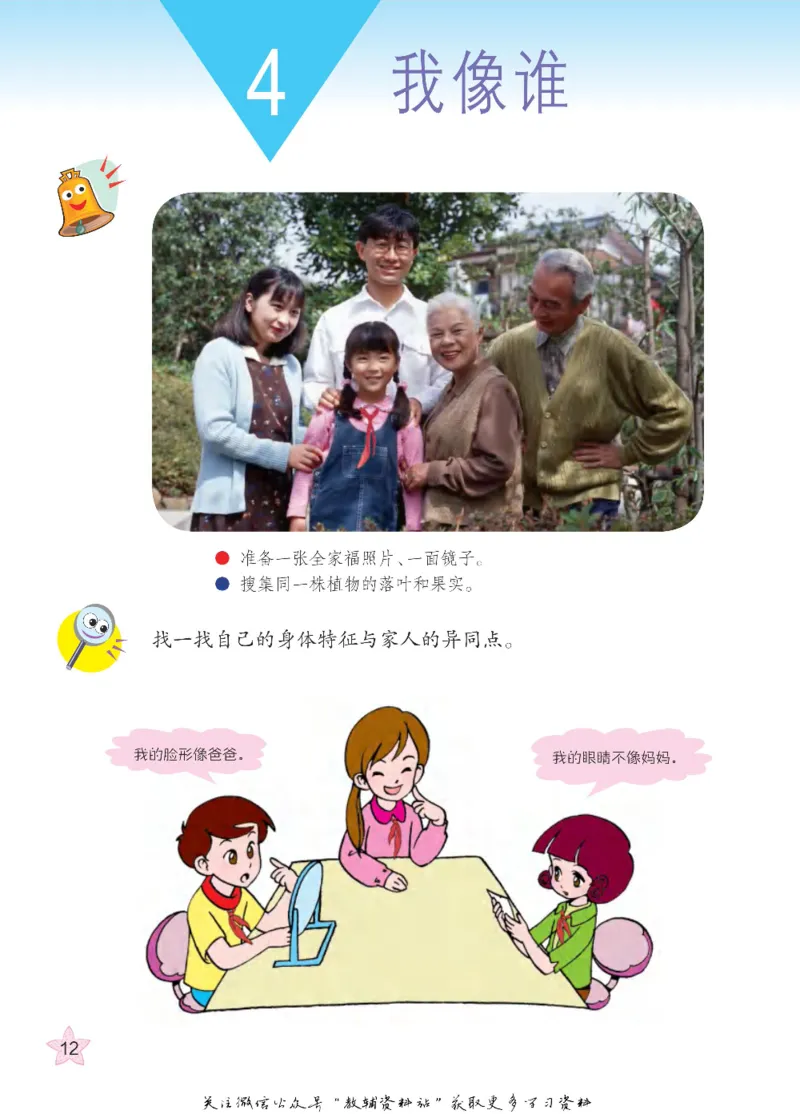 五年级下册科学青岛五四制电子课本_全部版本&bull;小学科学电子课本_青岛版54制小学科学课本