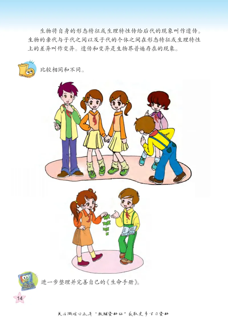 五年级下册科学青岛五四制电子课本_全部版本&bull;小学科学电子课本_青岛版54制小学科学课本