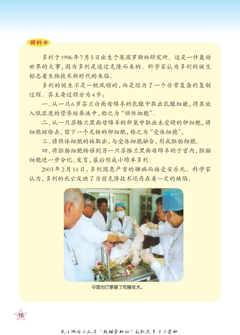 五年级下册科学青岛五四制电子课本_全部版本&bull;小学科学电子课本_青岛版54制小学科学课本