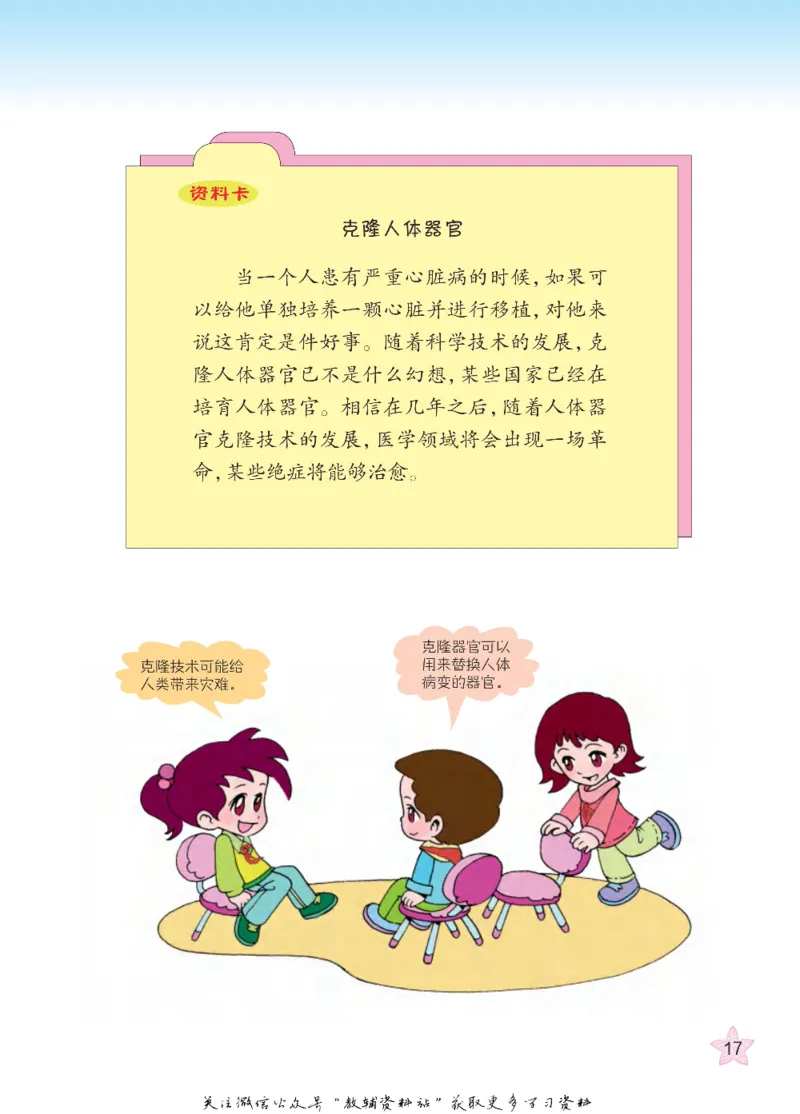 五年级下册科学青岛五四制电子课本_全部版本&bull;小学科学电子课本_青岛版54制小学科学课本