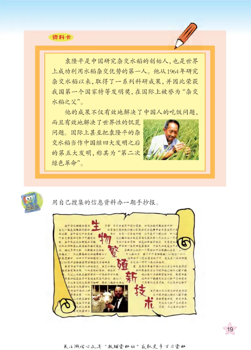 五年级下册科学青岛五四制电子课本_全部版本&bull;小学科学电子课本_青岛版54制小学科学课本