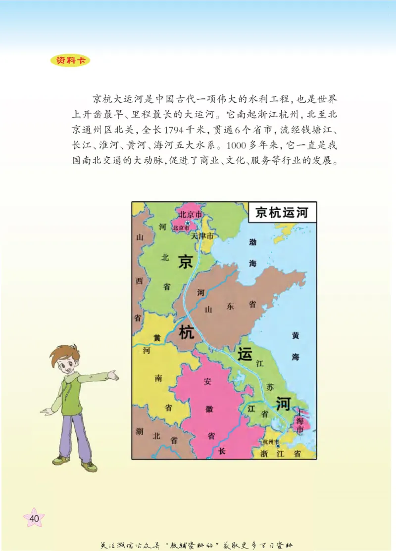 五年级下册科学青岛五四制电子课本_全部版本&bull;小学科学电子课本_青岛版54制小学科学课本
