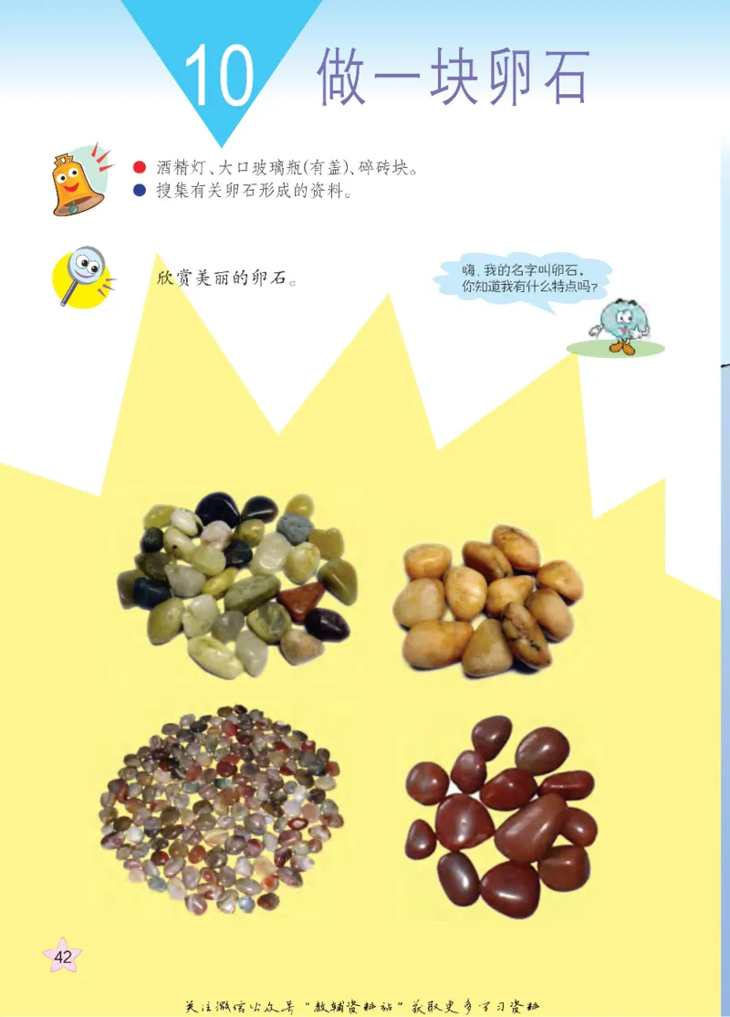 五年级下册科学青岛五四制电子课本_全部版本&bull;小学科学电子课本_青岛版54制小学科学课本