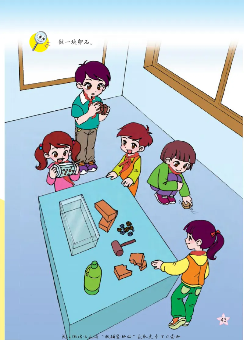 五年级下册科学青岛五四制电子课本_全部版本&bull;小学科学电子课本_青岛版54制小学科学课本