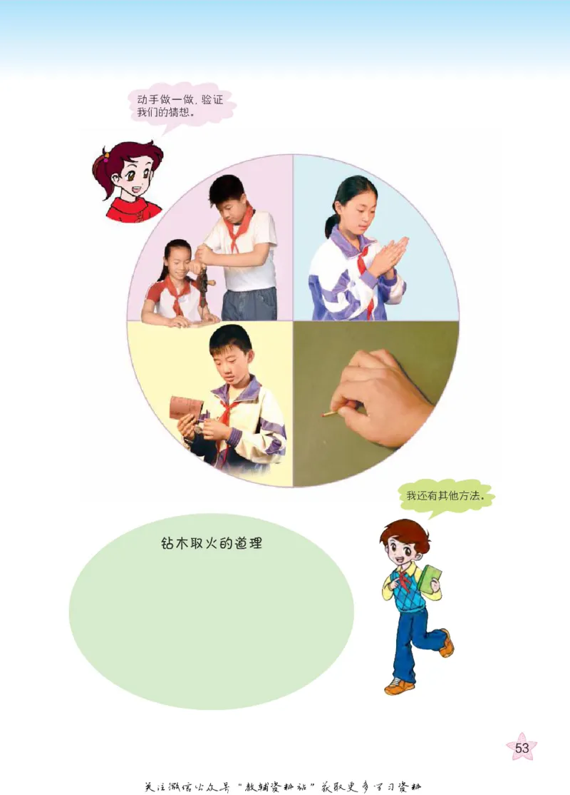 五年级下册科学青岛五四制电子课本_全部版本&bull;小学科学电子课本_青岛版54制小学科学课本