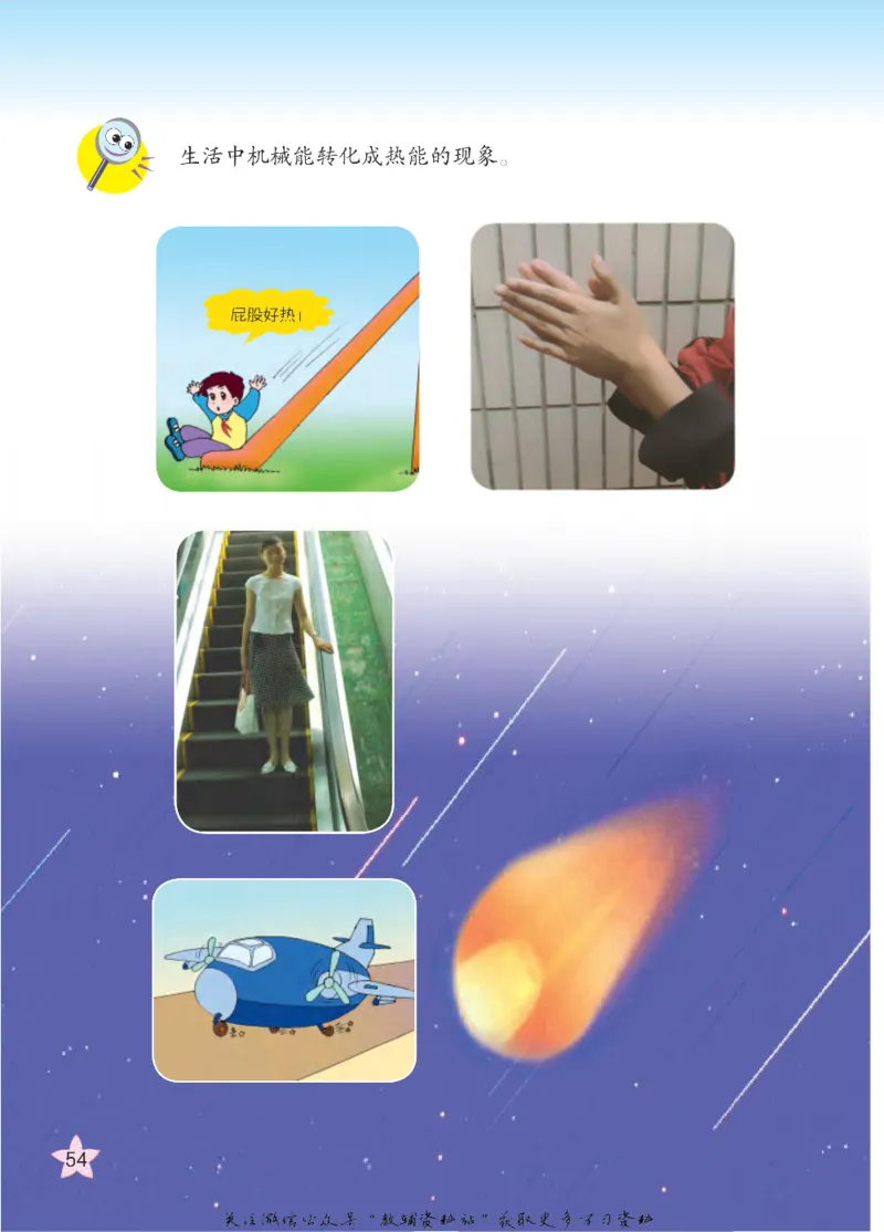 五年级下册科学青岛五四制电子课本_全部版本&bull;小学科学电子课本_青岛版54制小学科学课本