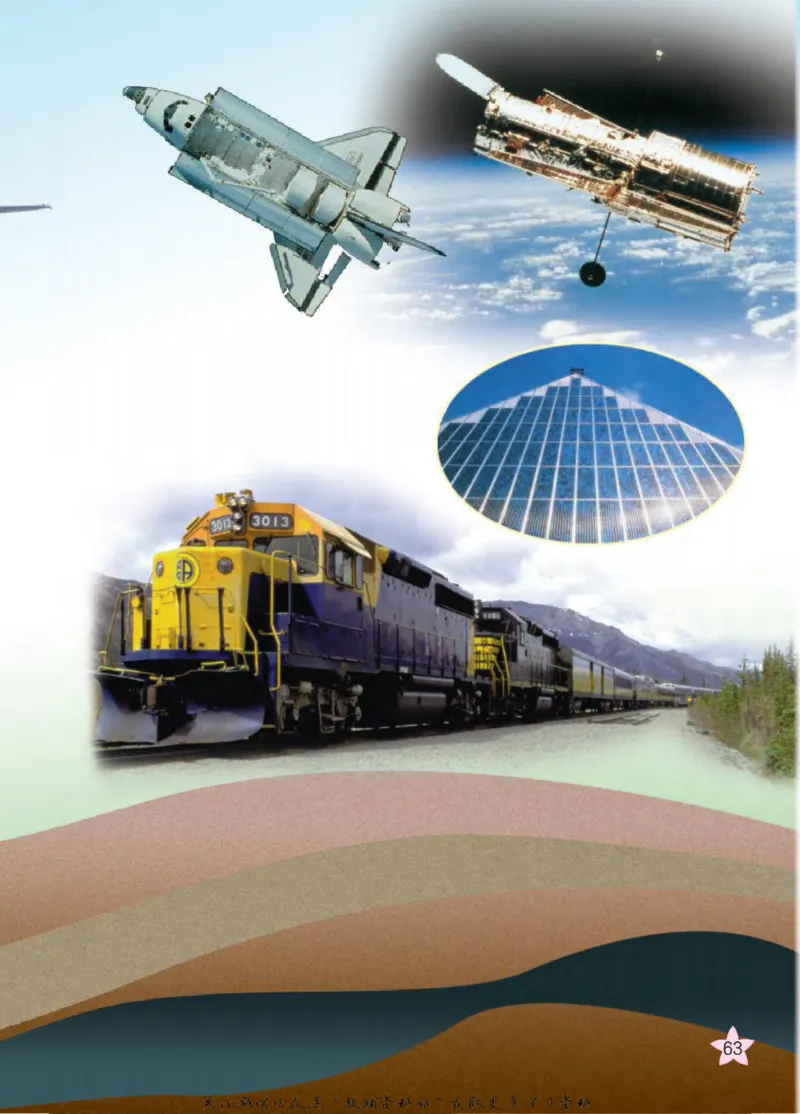 五年级下册科学青岛五四制电子课本_全部版本&bull;小学科学电子课本_青岛版54制小学科学课本