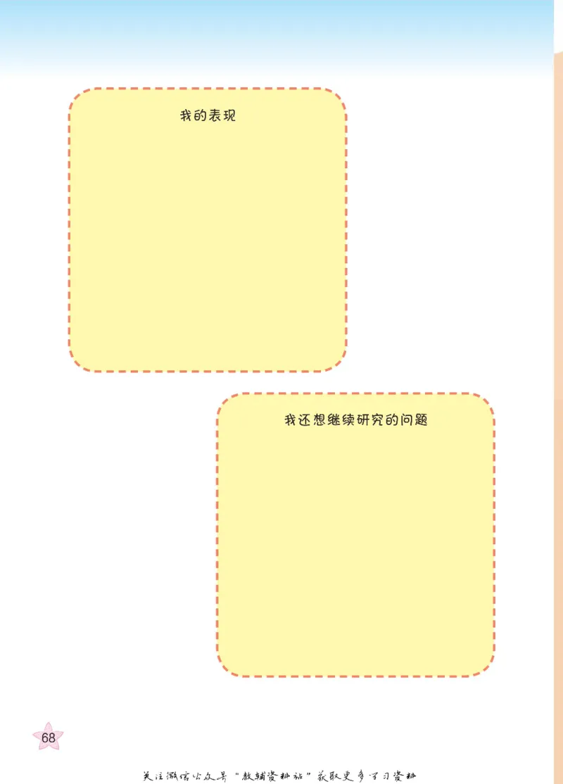 五年级下册科学青岛五四制电子课本_全部版本&bull;小学科学电子课本_青岛版54制小学科学课本
