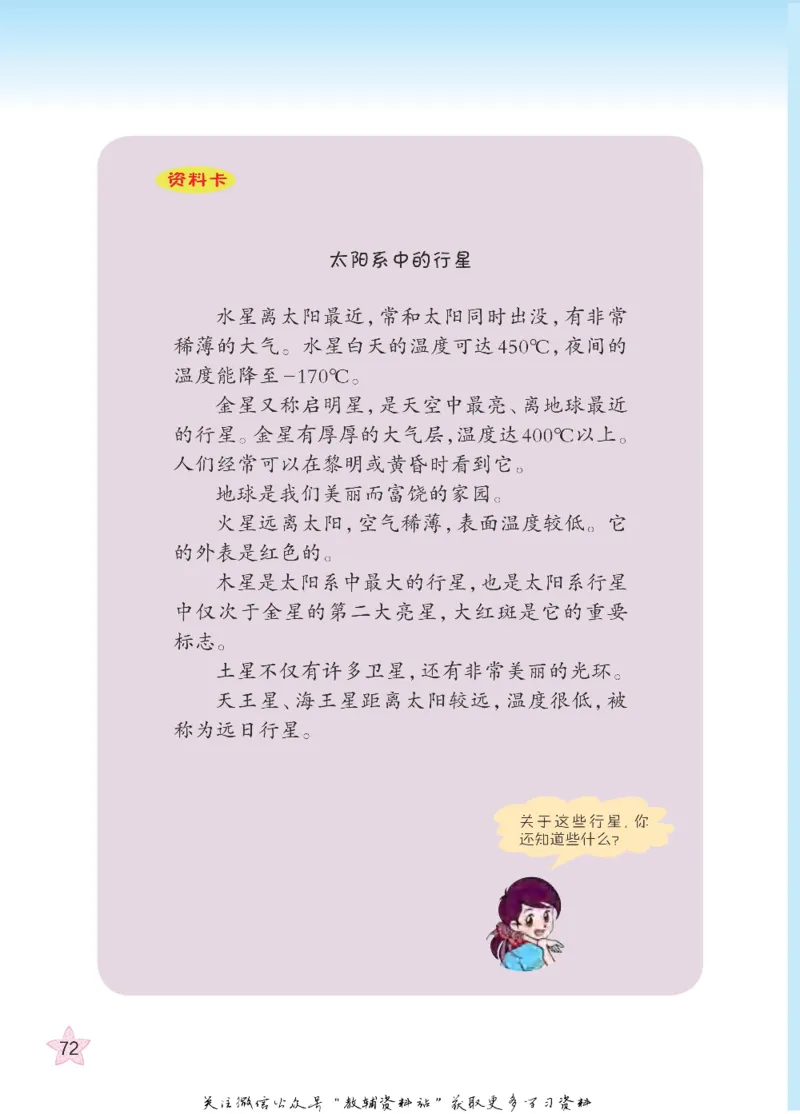 五年级下册科学青岛五四制电子课本_全部版本&bull;小学科学电子课本_青岛版54制小学科学课本