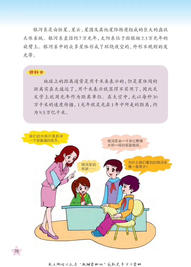 五年级下册科学青岛五四制电子课本_全部版本&bull;小学科学电子课本_青岛版54制小学科学课本