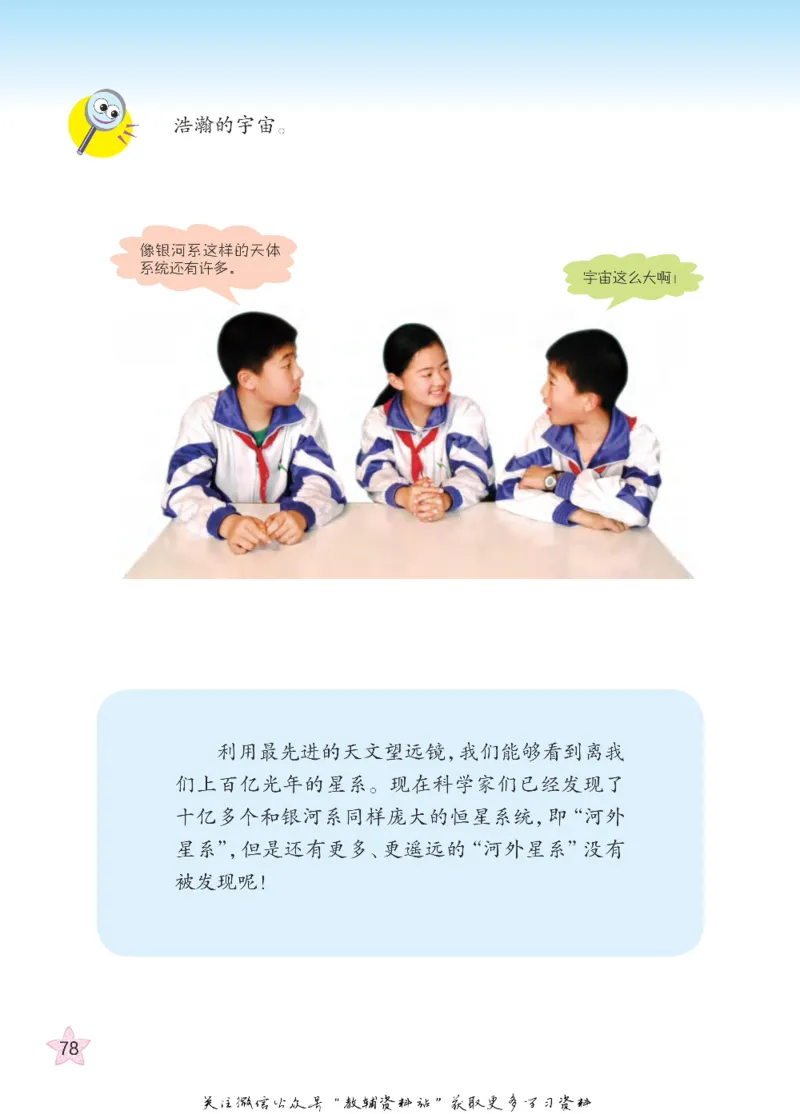 五年级下册科学青岛五四制电子课本_全部版本&bull;小学科学电子课本_青岛版54制小学科学课本