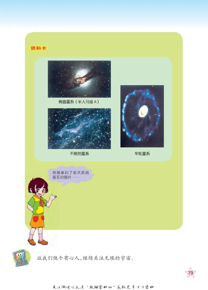 五年级下册科学青岛五四制电子课本_全部版本&bull;小学科学电子课本_青岛版54制小学科学课本