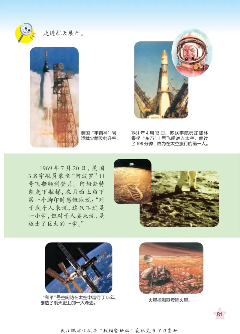 五年级下册科学青岛五四制电子课本_全部版本&bull;小学科学电子课本_青岛版54制小学科学课本