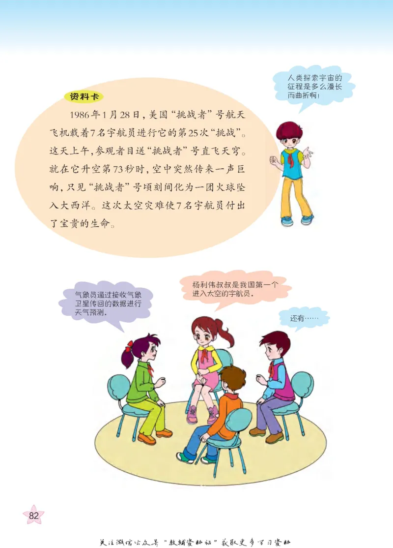 五年级下册科学青岛五四制电子课本_全部版本&bull;小学科学电子课本_青岛版54制小学科学课本