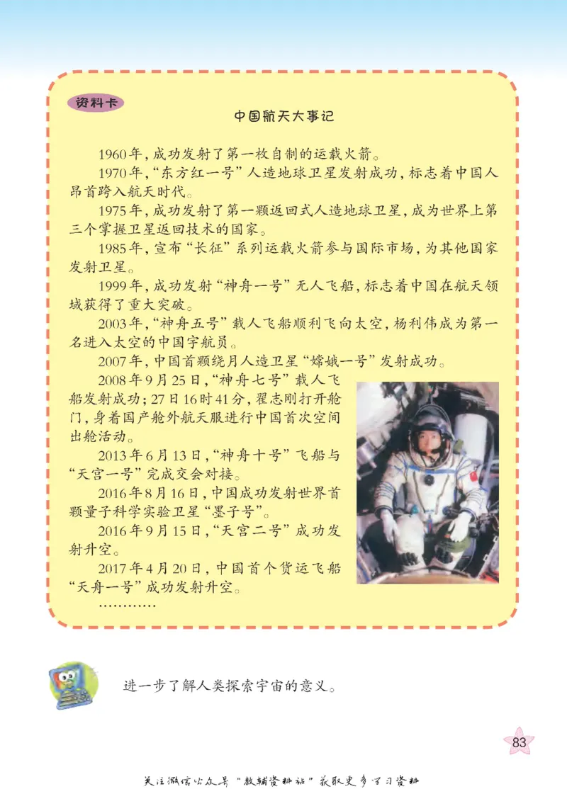 五年级下册科学青岛五四制电子课本_全部版本&bull;小学科学电子课本_青岛版54制小学科学课本