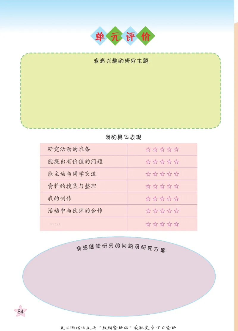 五年级下册科学青岛五四制电子课本_全部版本&bull;小学科学电子课本_青岛版54制小学科学课本