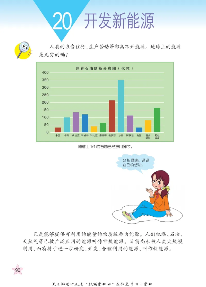 五年级下册科学青岛五四制电子课本_全部版本&bull;小学科学电子课本_青岛版54制小学科学课本