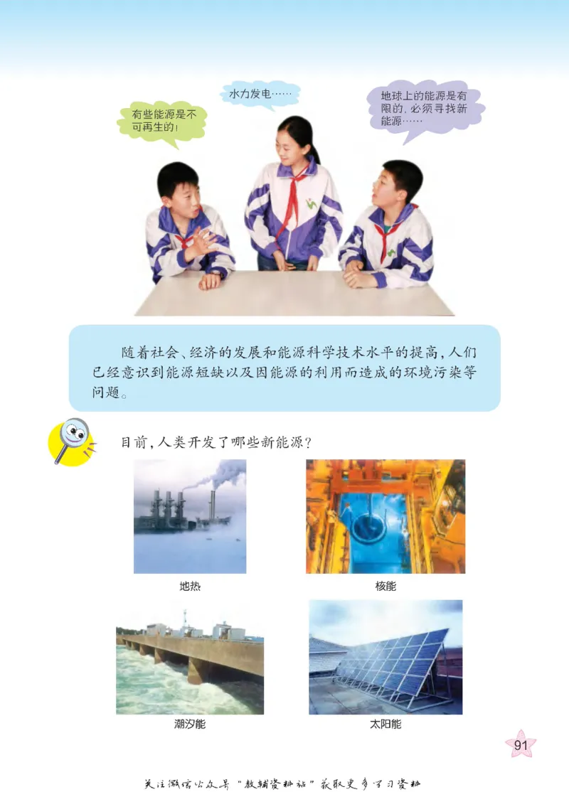 五年级下册科学青岛五四制电子课本_全部版本&bull;小学科学电子课本_青岛版54制小学科学课本