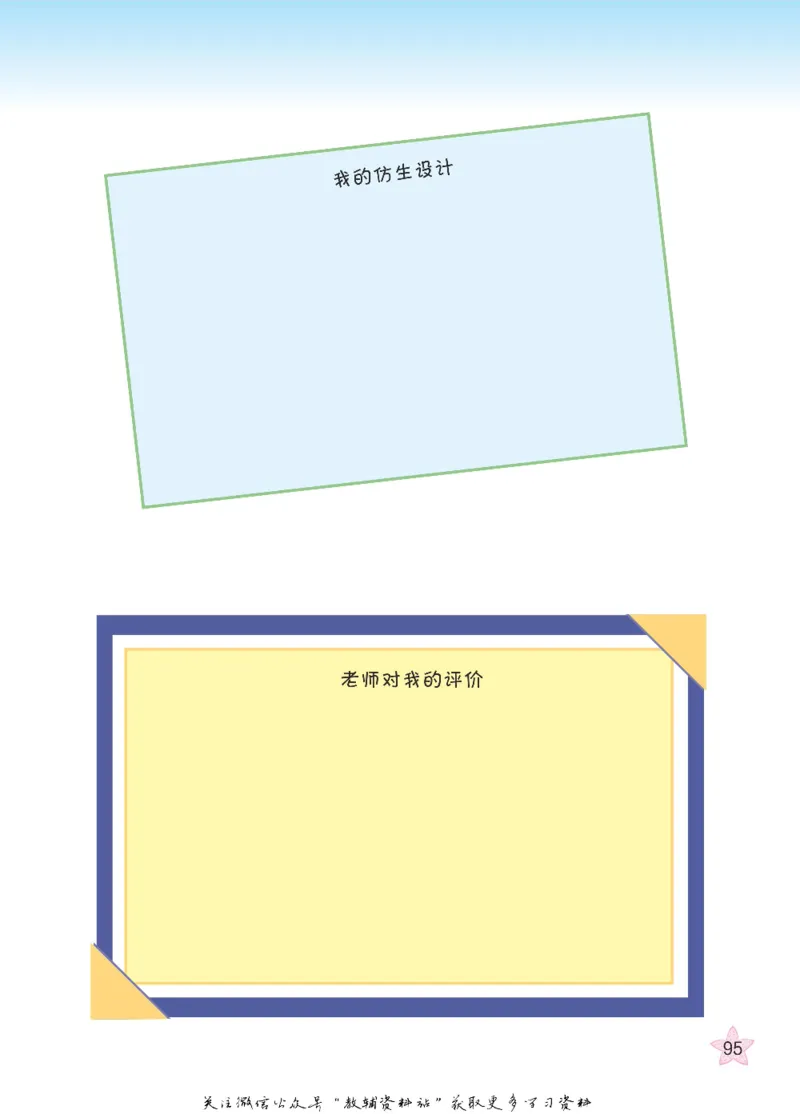 五年级下册科学青岛五四制电子课本_全部版本&bull;小学科学电子课本_青岛版54制小学科学课本
