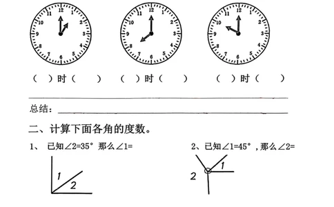 25秋🍎四年级上册数学难点角的度量考点总结_25秋数学1-6年级上册热门资料