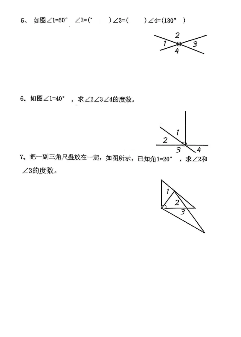 25秋🍎四年级上册数学难点角的度量考点总结_25秋数学1-6年级上册热门资料