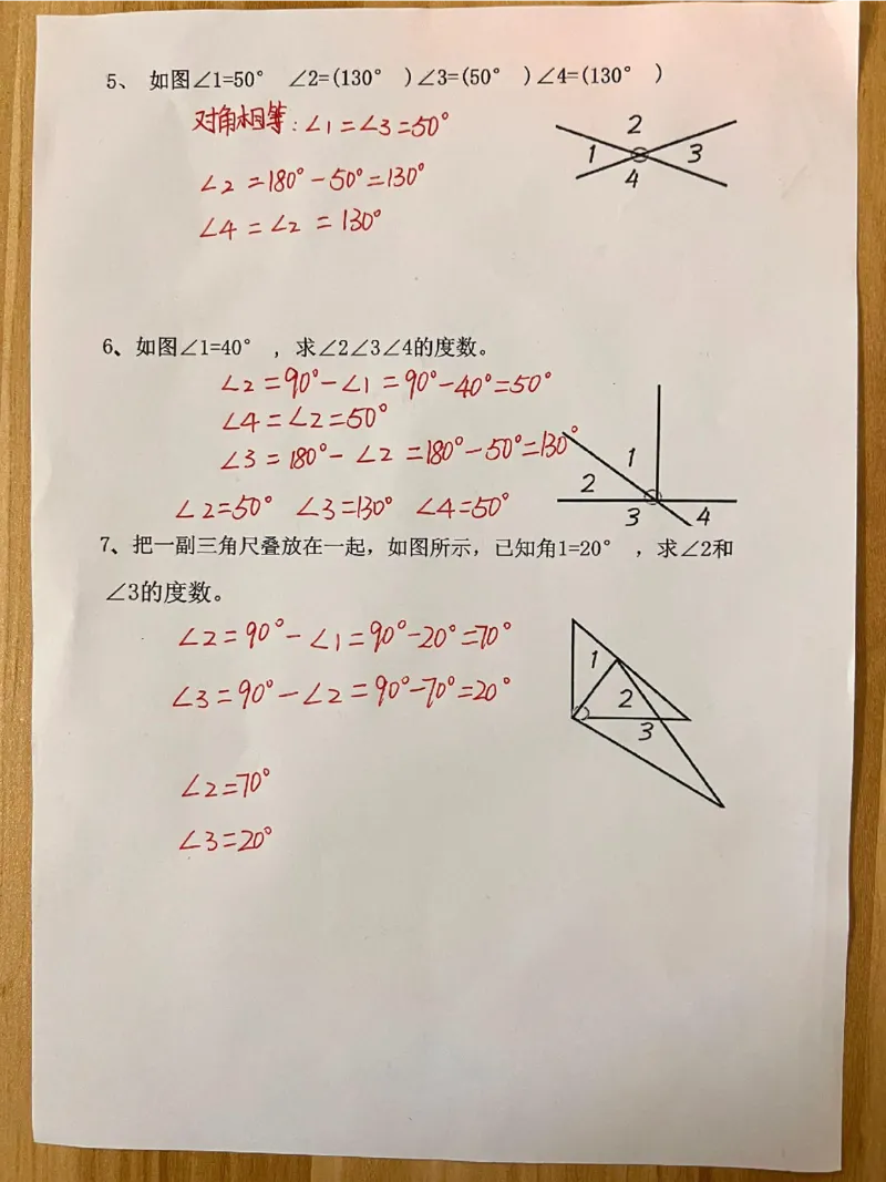 25秋🍎四年级上册数学难点角的度量考点总结_25秋数学1-6年级上册热门资料