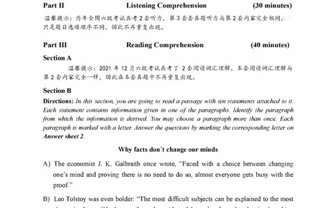 2021.12六级真题第3套_大学英语四级+六级_六级真题_六级真题_2021年12月CET6题+解+音频_01、真题PDF版（推荐打印）❤