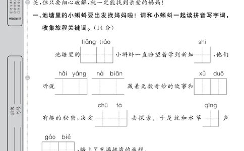 2年级-语文-人教_25秋语数英期中测试卷专题_语数英1-6年级期中试卷电子版A+题优名卷_25秋期中测试卷语文1-6