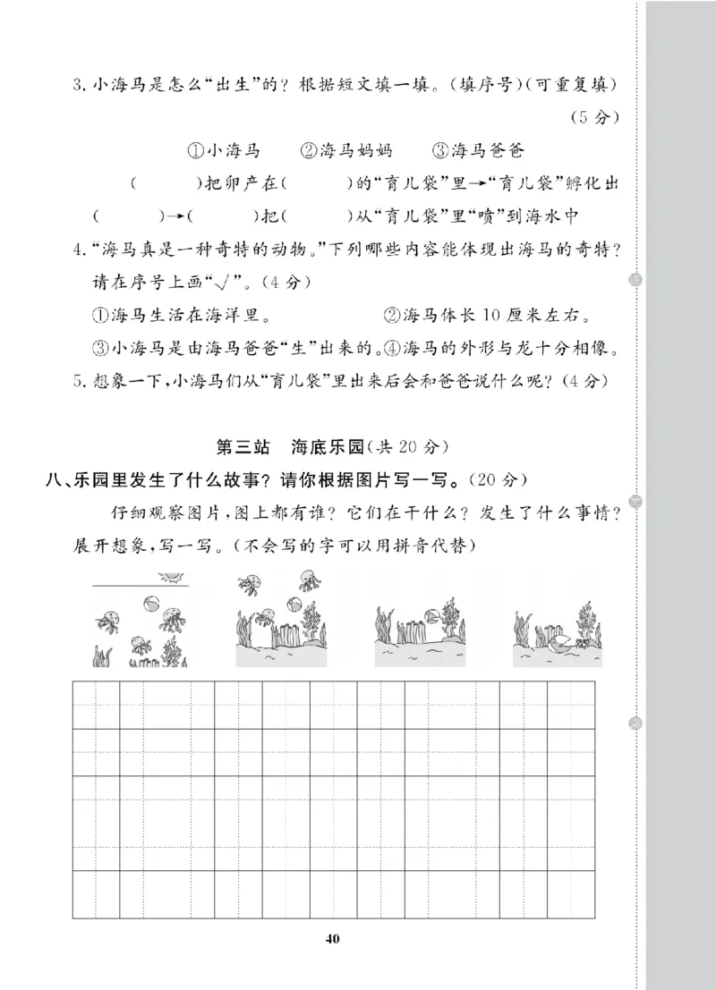 2年级-语文-人教_25秋语数英期中测试卷专题_语数英1-6年级期中试卷电子版A+题优名卷_25秋期中测试卷语文1-6