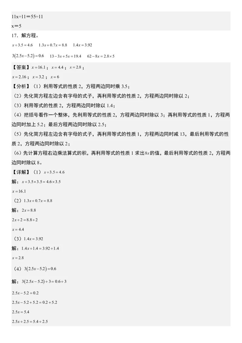 五上数学解方程每日一练小纸条_5年级小红书最新热门资料