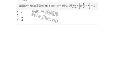 91280205-隐函数及参数方程的求导-194257_军队文职(1)_01.军队文职真题-专业课_（全）版本一（历年真题+章节练习+模拟题）_数学3(军队文职)_章节练习_纯题目