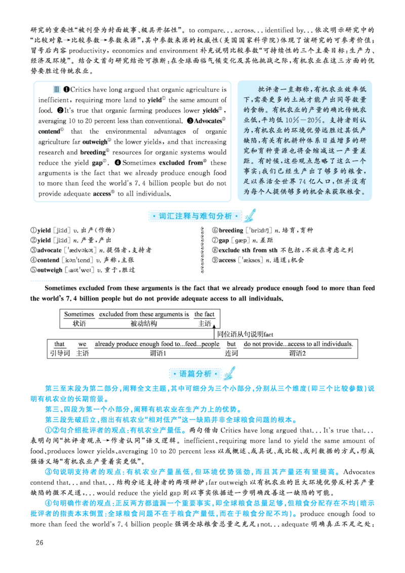 2020.09英语六级考试第2、3套解析_大学英语四级+六级_六级真题_六级真题_2020年09月CET6题+解+音频_03、答案解析