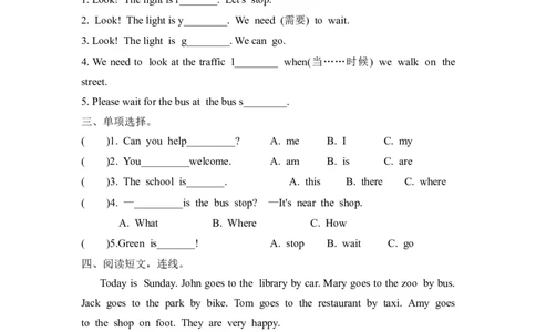 四（上）冀教版英语Unit3Lesson17课时_上册_四（上）英语试卷_四（上）冀教版英语重点与练习