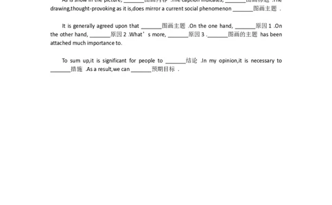 14、观点论证_大学英语四级+六级_四六级作文模板+单词_四级作文模板