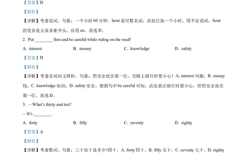 2024届体育单招模拟英语试题（教师版）_006体育资料_英语2011-2025年真题+59套模拟卷_2024（新考纲）全国体育单招全真模拟卷（英语）（47套）_2024体育单招模拟卷16套_903