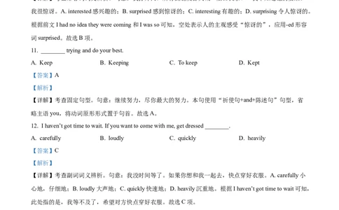 2024届体育单招模拟英语试题（教师版）_006体育资料_英语2011-2025年真题+59套模拟卷_2024（新考纲）全国体育单招全真模拟卷（英语）（47套）_2024体育单招模拟卷16套_903