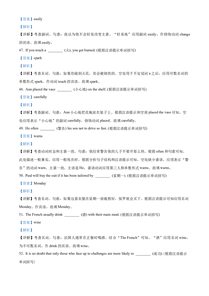 2024届体育单招模拟英语试题（教师版）_006体育资料_英语2011-2025年真题+59套模拟卷_2024（新考纲）全国体育单招全真模拟卷（英语）（47套）_2024体育单招模拟卷16套_903