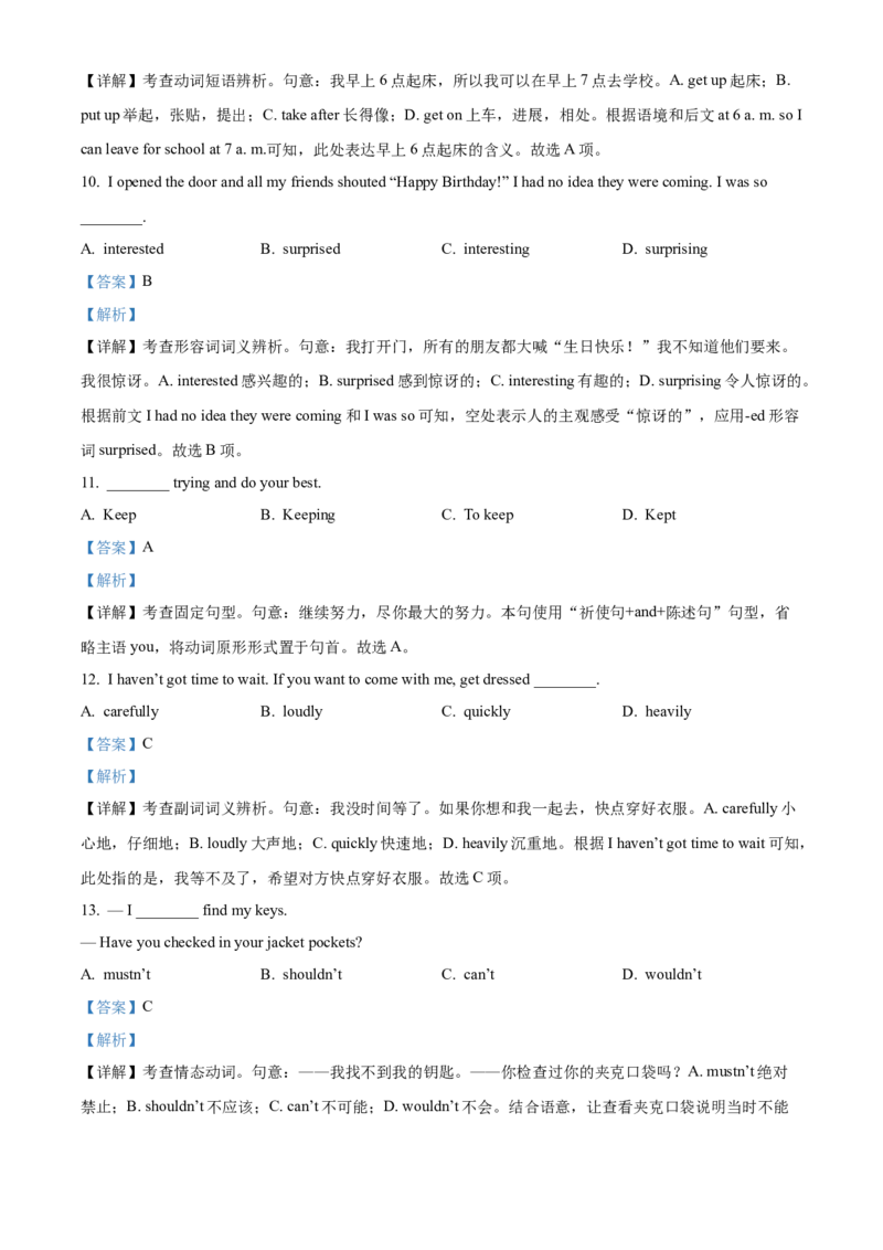 2024届体育单招模拟英语试题（教师版）_006体育资料_英语2011-2025年真题+59套模拟卷_2024（新考纲）全国体育单招全真模拟卷（英语）（47套）_2024体育单招模拟卷16套_903