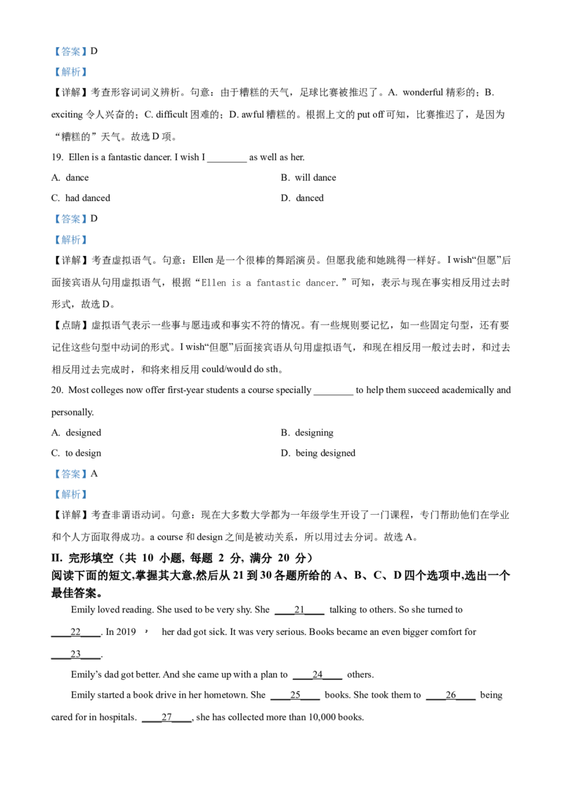 2024届体育单招模拟英语试题（教师版）_006体育资料_英语2011-2025年真题+59套模拟卷_2024（新考纲）全国体育单招全真模拟卷（英语）（47套）_2024体育单招模拟卷16套_903