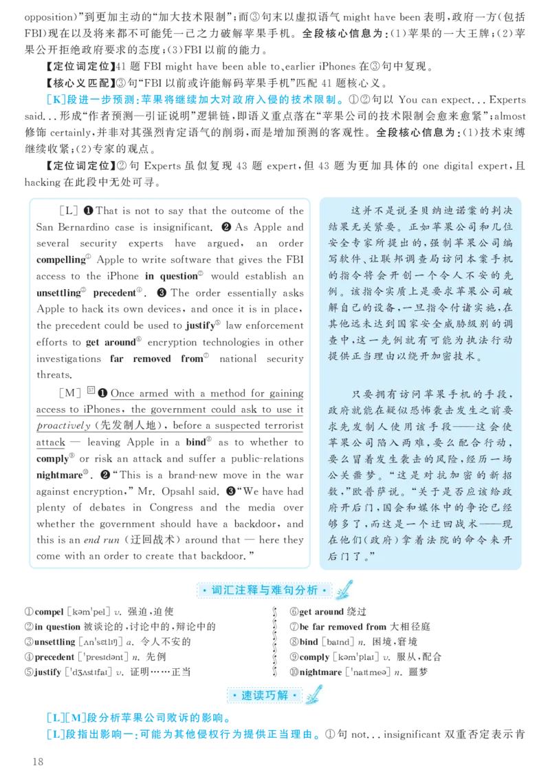 2017.12英语六级考试第3套解析_大学英语四级+六级_六级真题_六级真题_1990年-2018年真题资料合集_2017年12月CET6题+解+音频_03、答案解析