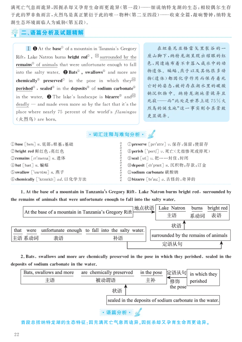 2017.12英语六级考试第3套解析_大学英语四级+六级_六级真题_六级真题_1990年-2018年真题资料合集_2017年12月CET6题+解+音频_03、答案解析